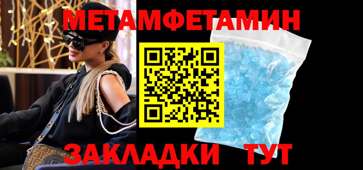 Амфетамин Розовый Тимашёвск