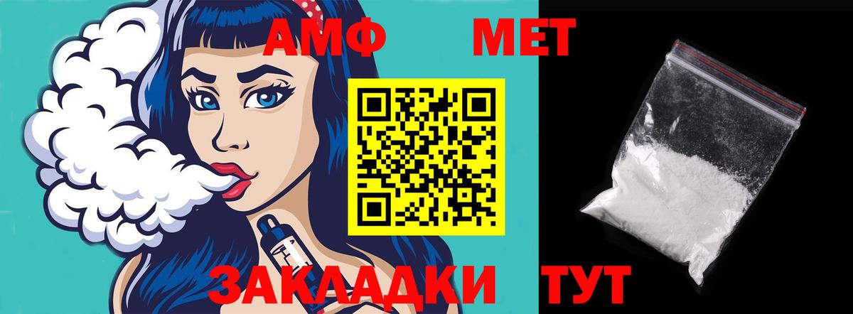 Тимашёвск  АМФ  Вход с VPN  Амфетамин VHQ 