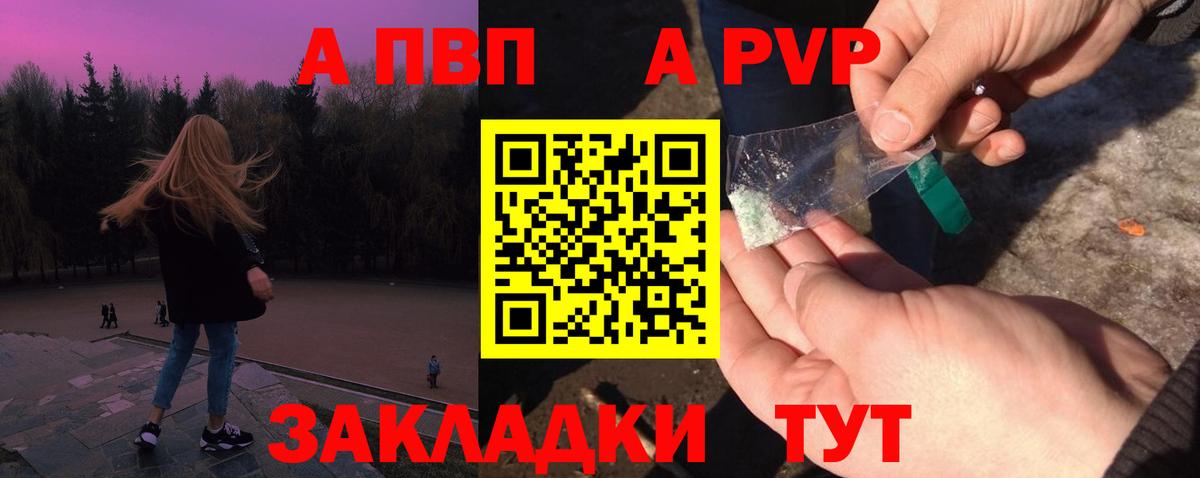 А ПВП VHQ Тимашёвск