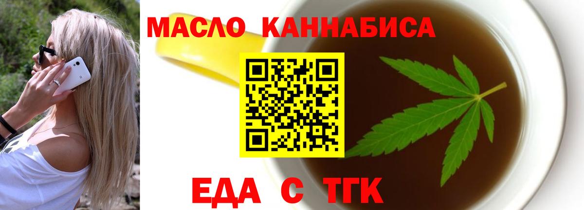 Тимашёвск  Еда ТГК марихуана  Вход с VPN 