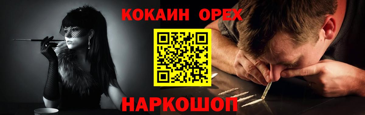 Тимашёвск  Cocaine 97%  где продают наркотики  Вход с VPN  КОКАИН FishScale 
