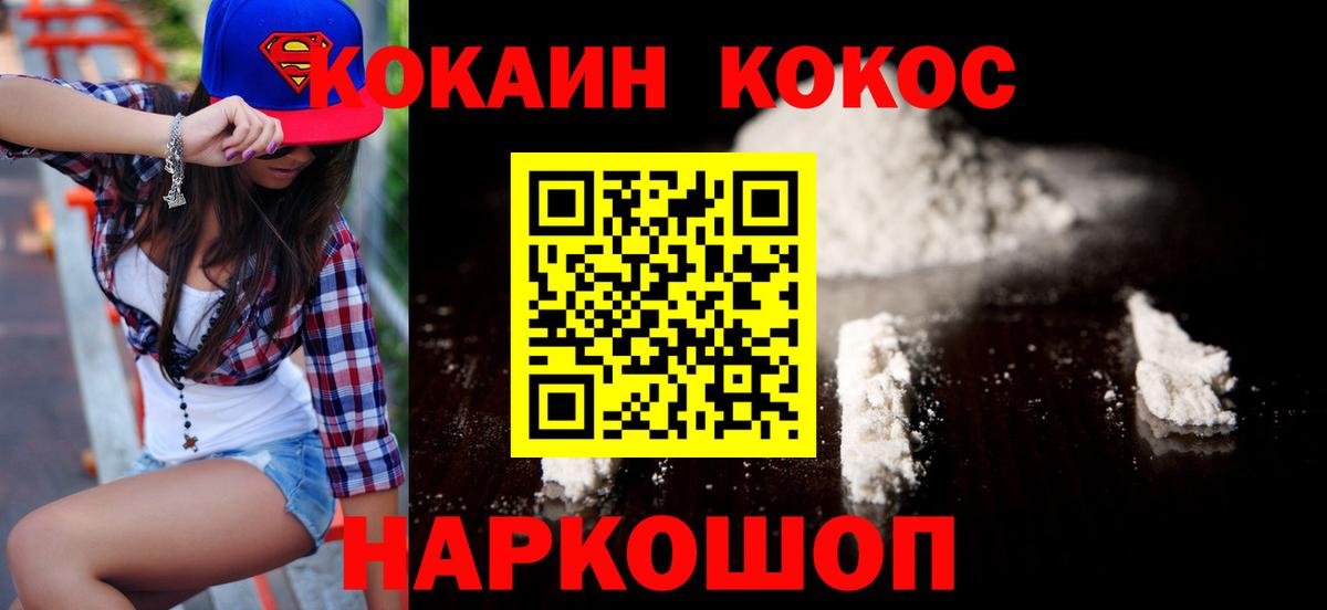 COCAIN Columbia Тимашёвск