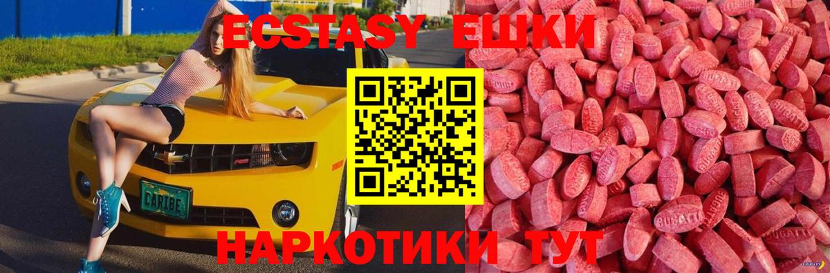 Ecstasy 99%  Ecstasy TESLA  Вход с VPN  где купить   Тимашёвск 
