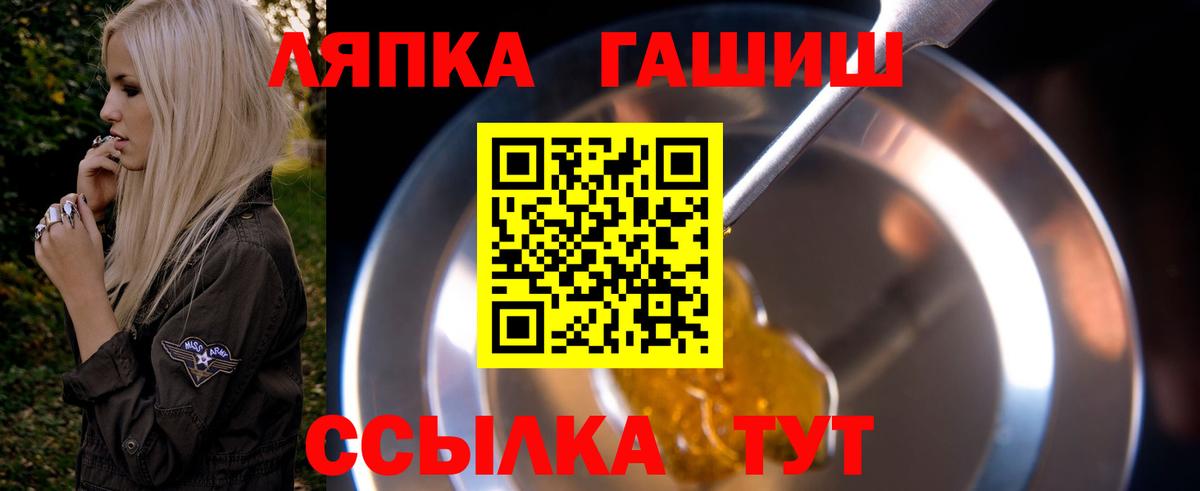 ГАШ Ice-O-Lator Тимашёвск