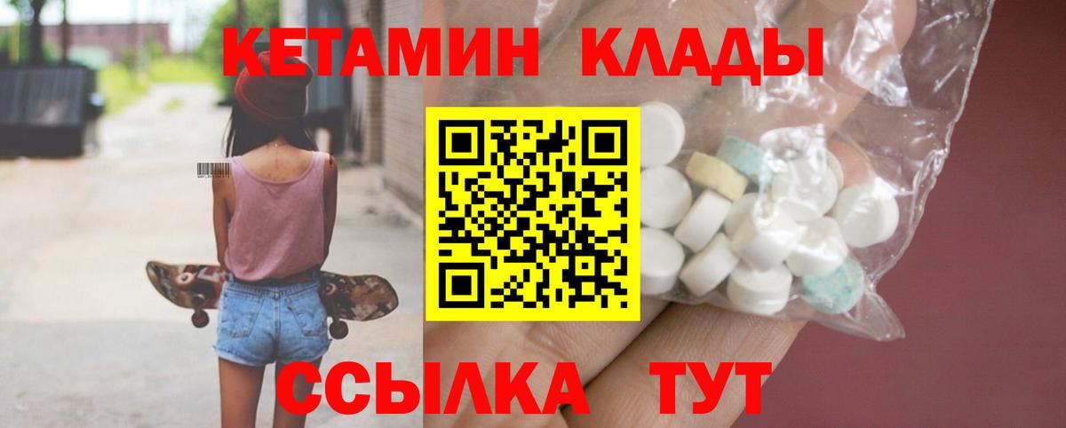 КЕТАМИН VHQ  КЕТАМИН ketamine  Тимашёвск  Вход с VPN 