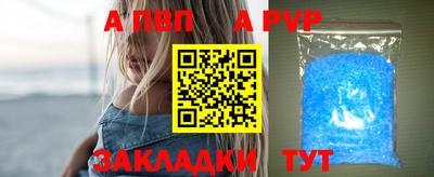 Альфа ПВП Мариинск