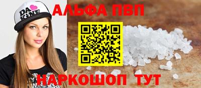 Альфа ПВП Мариинск