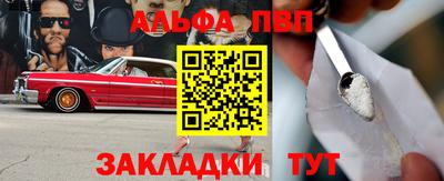 Альфа ПВП Мариинск