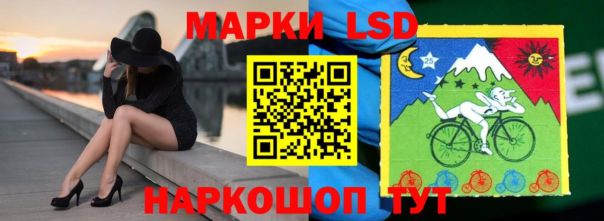 LSD-25 экстази ecstasy Тимашёвск