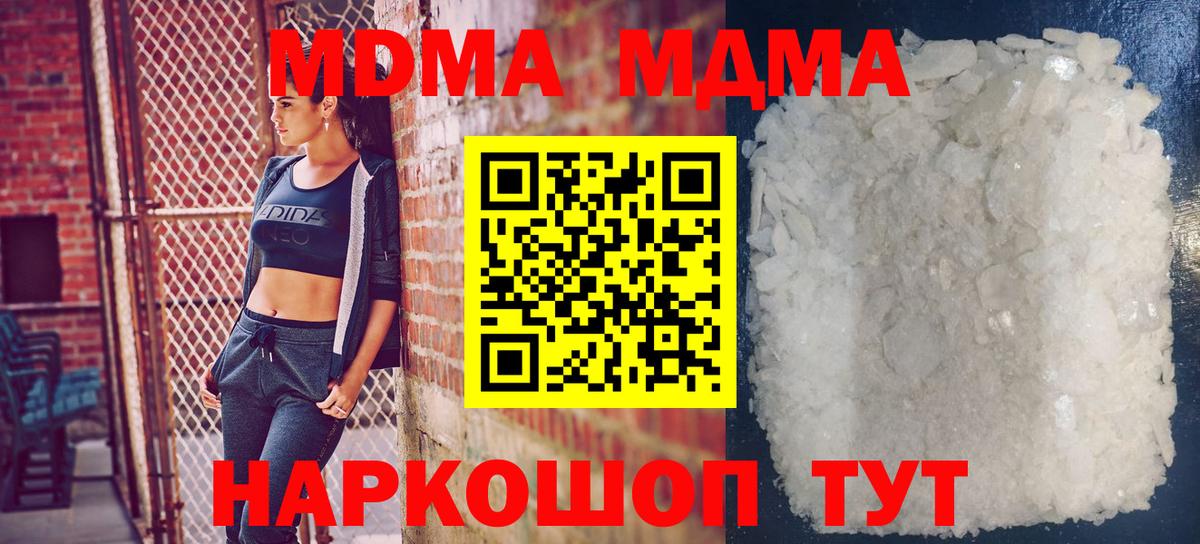MDMA crystal Тимашёвск