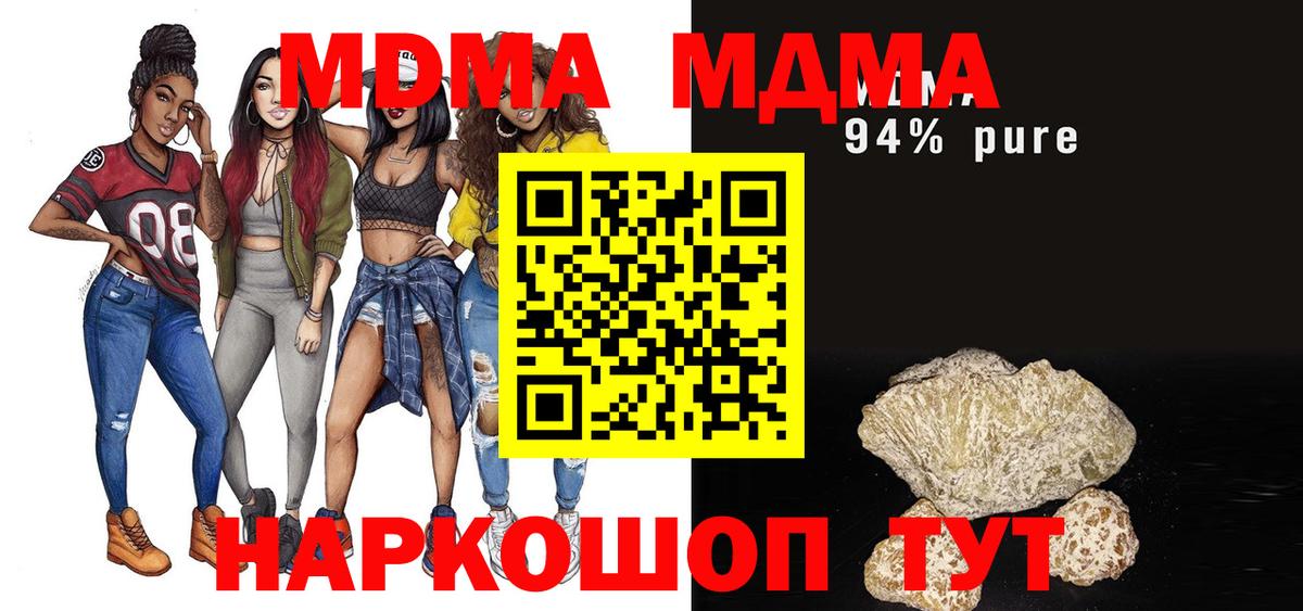 Тимашёвск  МДМА Molly  Вход с VPN  MDMA VHQ 