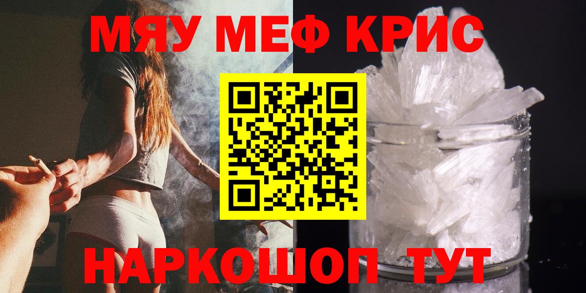 Тимашёвск  Меф мяу мяу  Меф  Мефедрон  Вход с VPN 