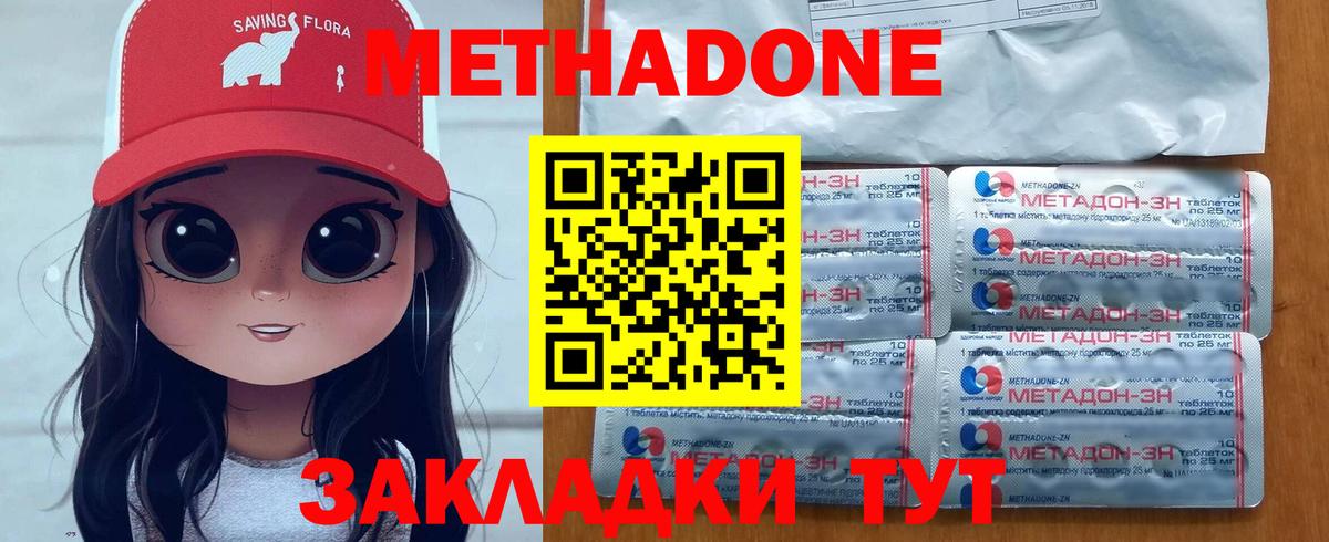 Метадон мёд  Метадон белоснежный  Тимашёвск  Вход с VPN 