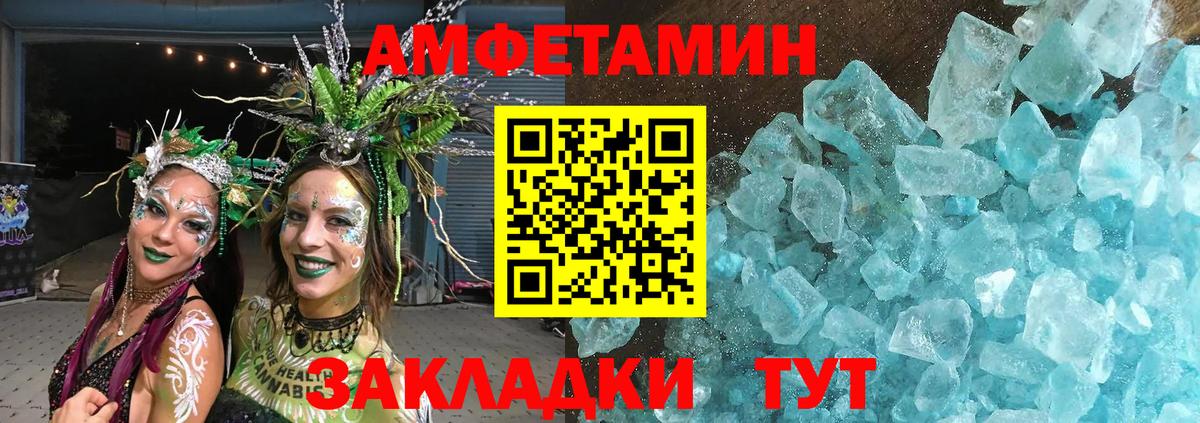 Первитин Methamphetamine  МЕТАМФЕТАМИН  Тимашёвск  Вход с VPN 