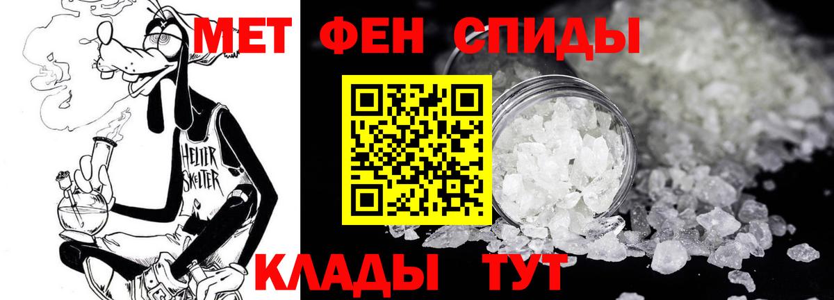 Первитин Декстрометамфетамин 99.9% Тимашёвск