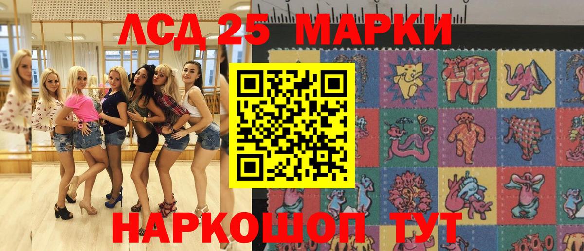 Тимашёвск  Марки NBOMe 1,8мг  Вход с VPN  Марки NBOMe 1,8мг 
