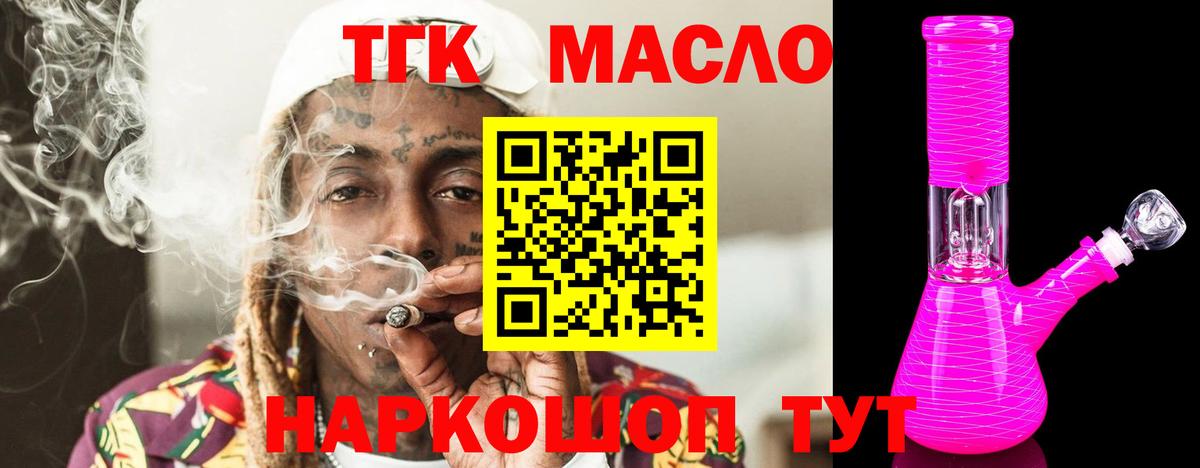 Дистиллят ТГК жижа Тимашёвск